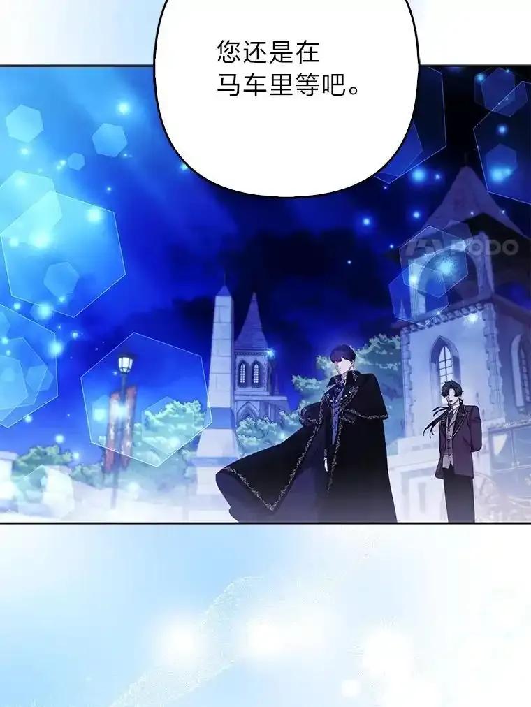 《大公家的狐狸皇女》54.回大公家 第59页