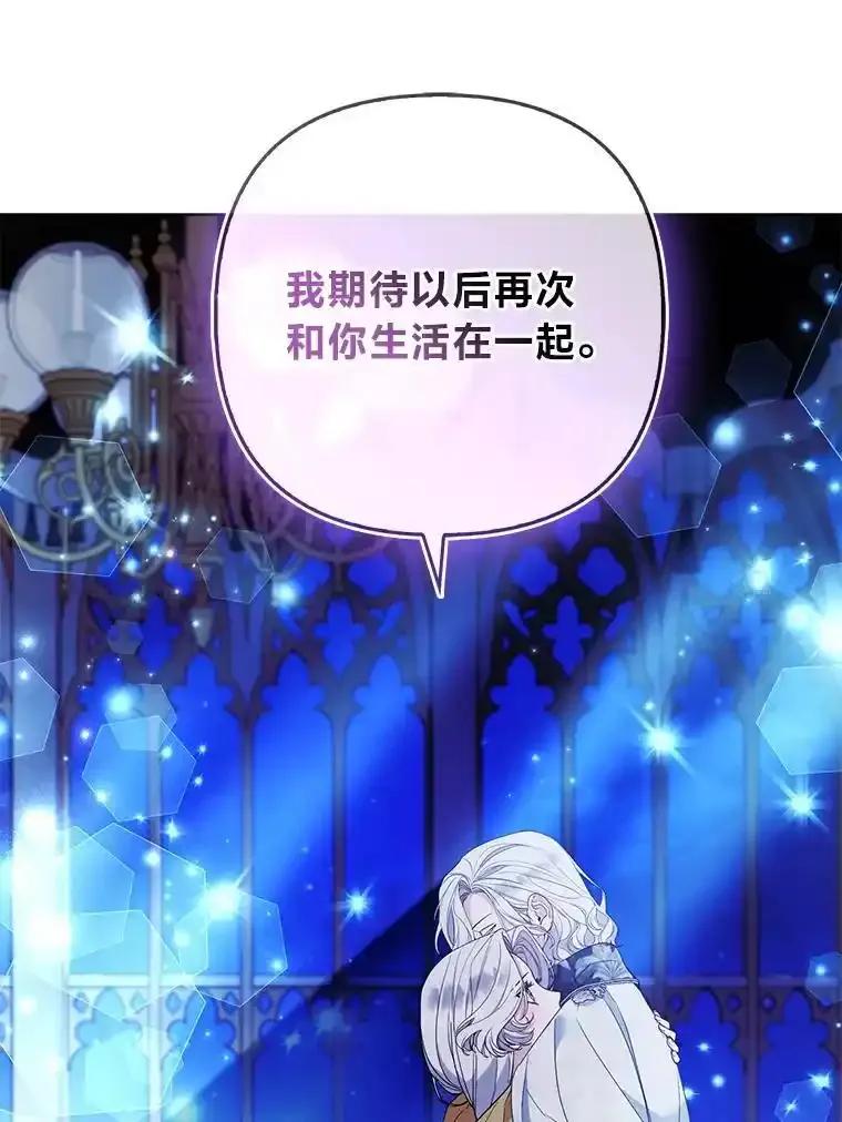 《大公家的狐狸皇女》54.回大公家 第54页