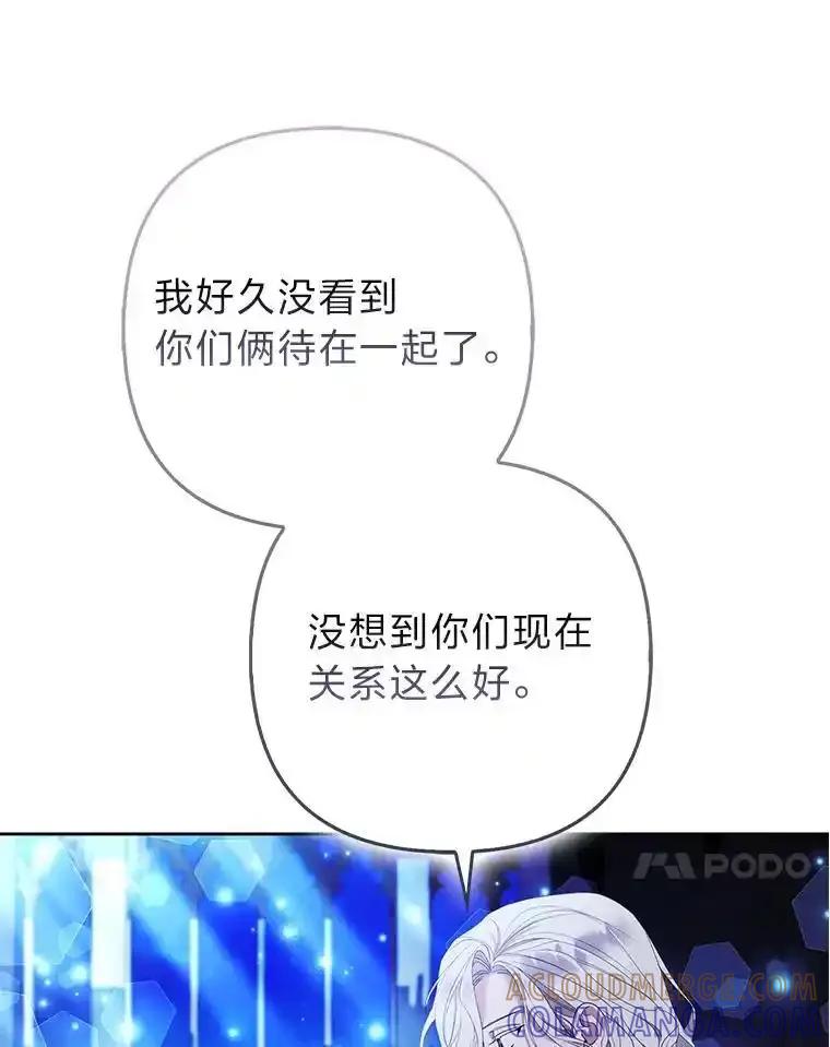 《大公家的狐狸皇女》54.回大公家 第25页