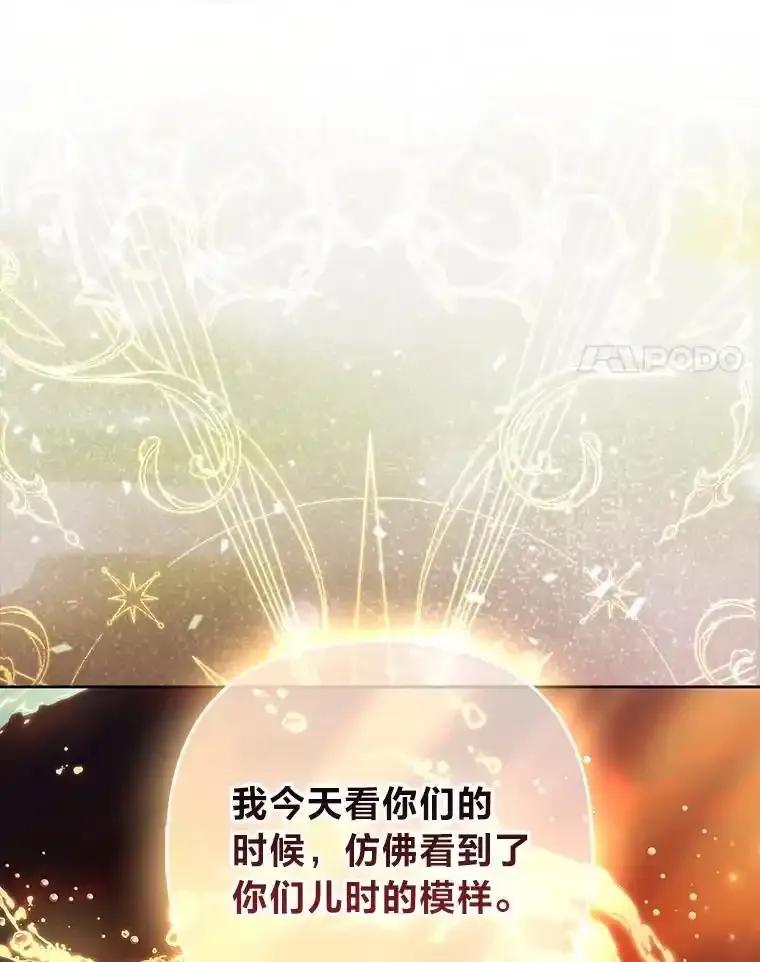 《大公家的狐狸皇女》54.回大公家 第39页