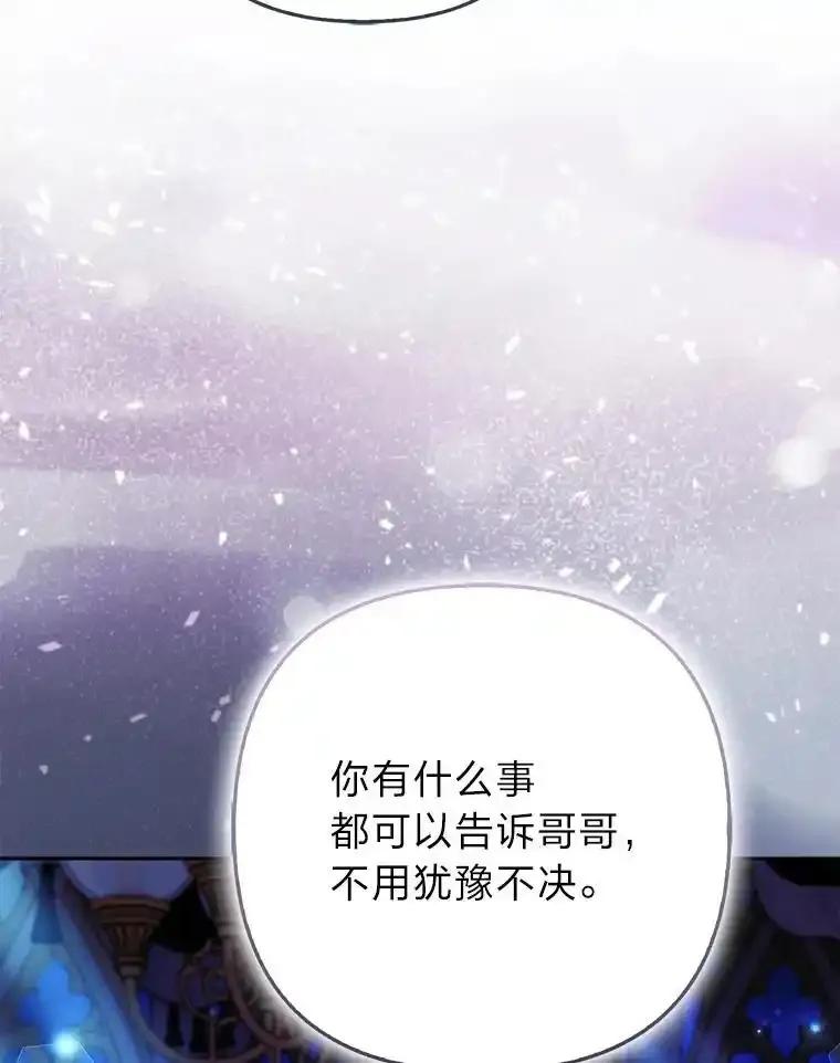 《大公家的狐狸皇女》54.回大公家 第51页
