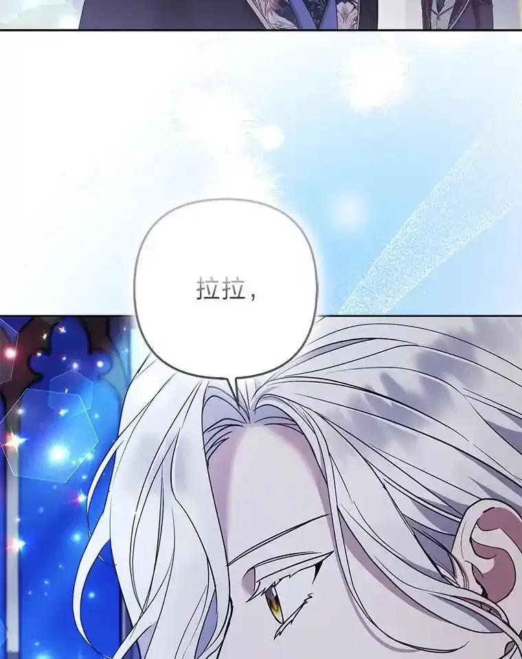 《大公家的狐狸皇女》54.回大公家 第30页