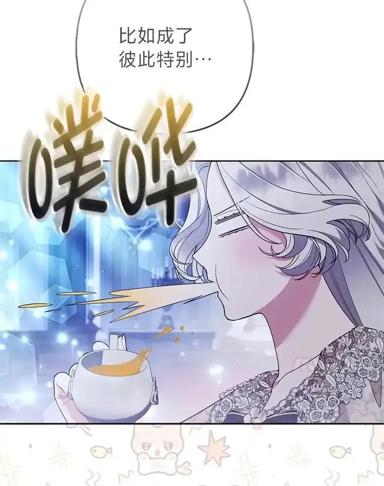 《大公家的狐狸皇女》54.回大公家 第42页