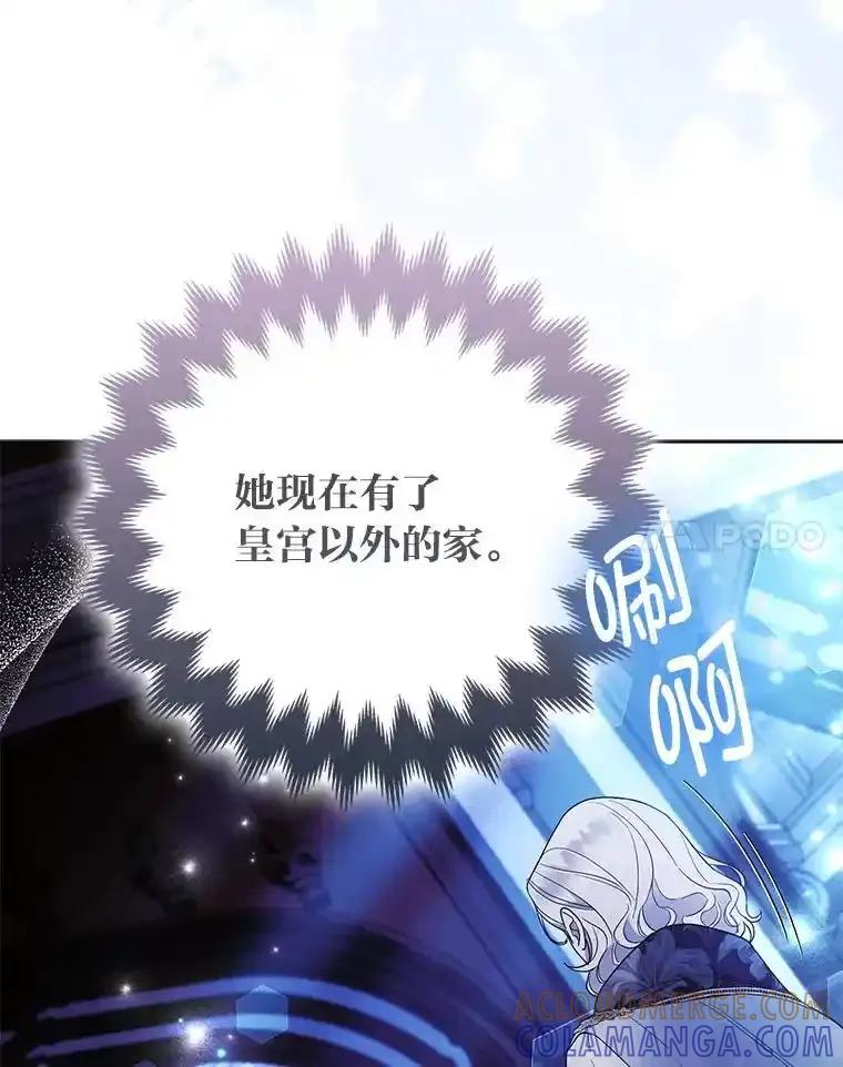 《大公家的狐狸皇女》54.回大公家 第49页