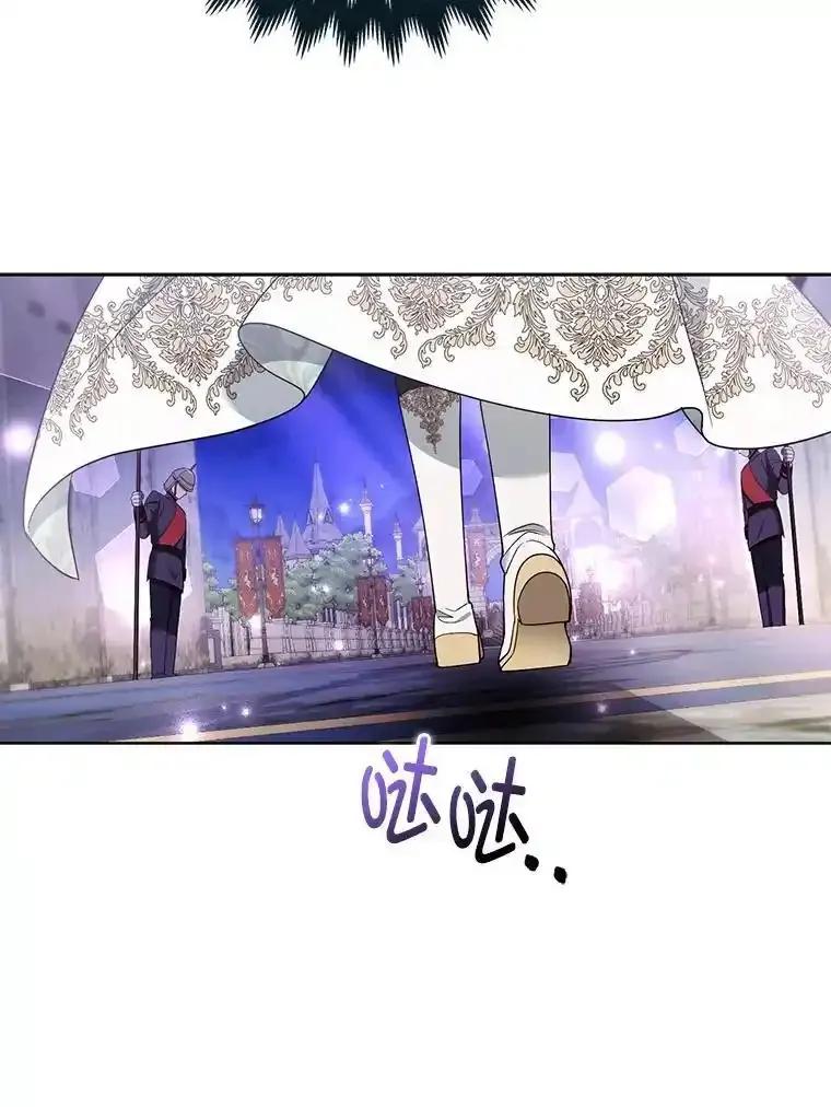 《大公家的狐狸皇女》54.回大公家 第66页