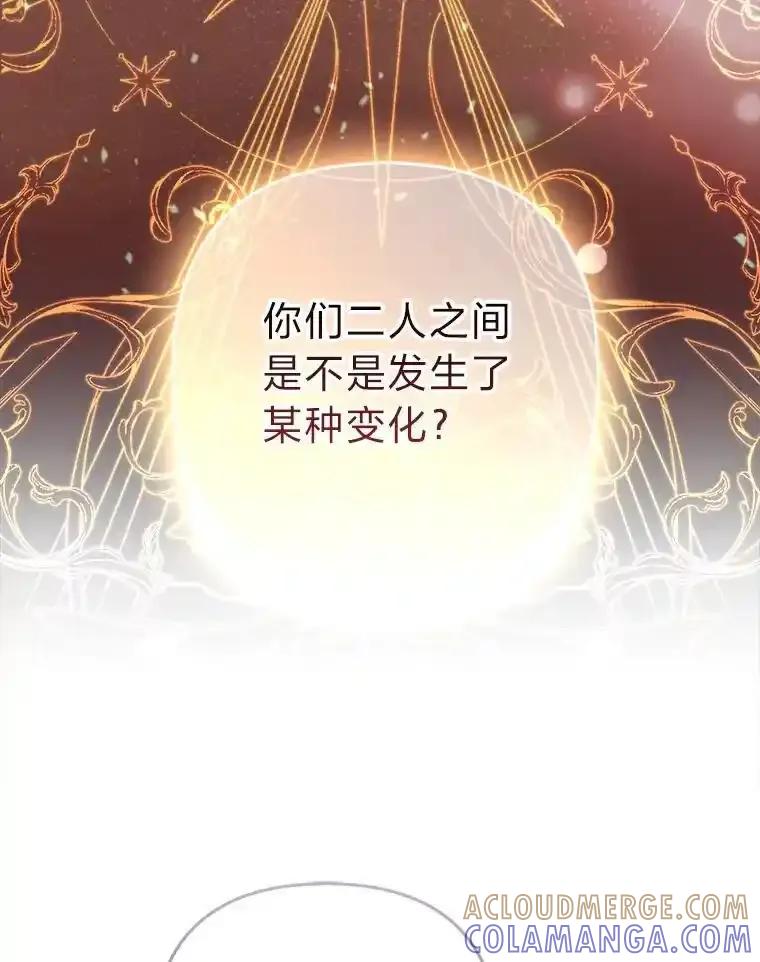 《大公家的狐狸皇女》54.回大公家 第41页