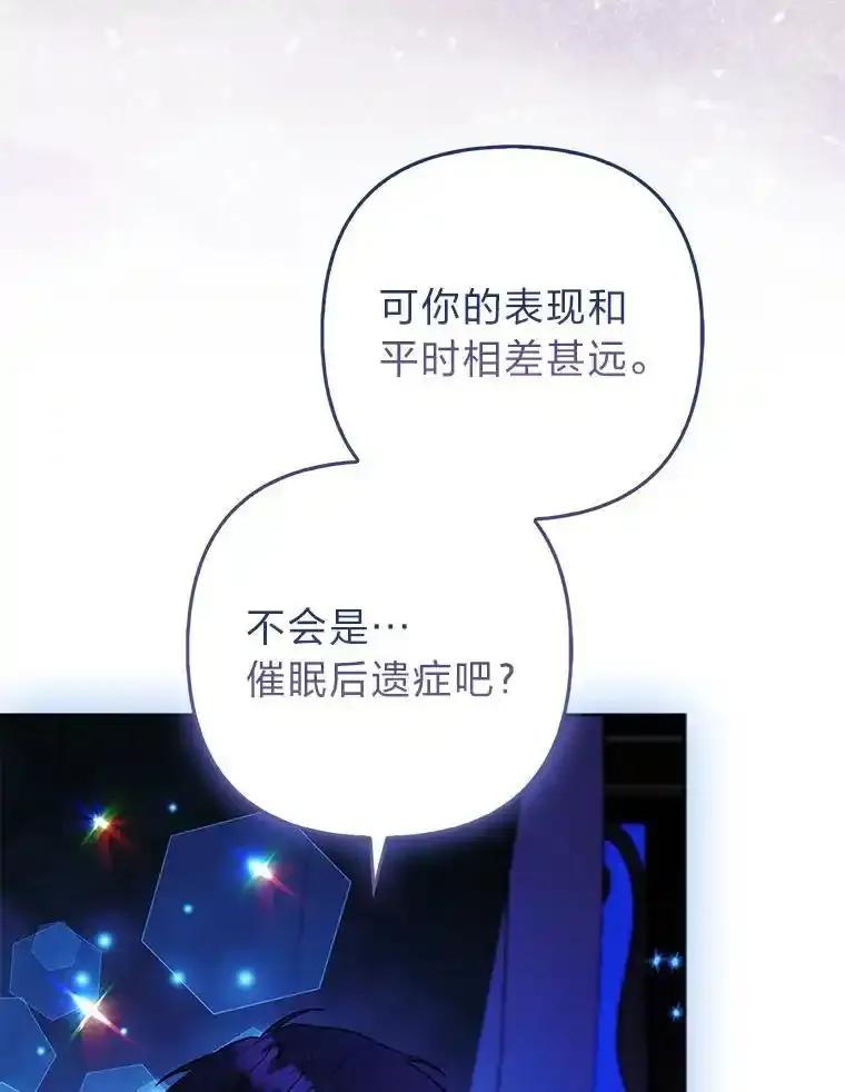 《大公家的狐狸皇女》55.“误会” 第44页