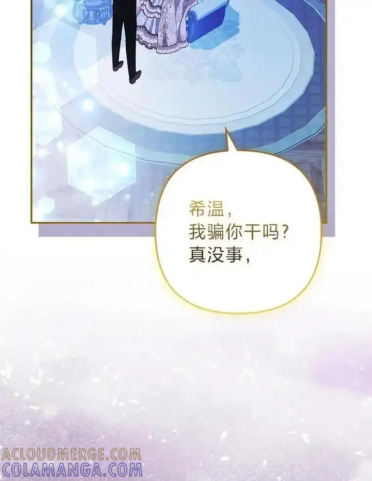 《大公家的狐狸皇女》55.“误会” 第41页