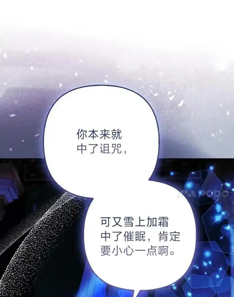 《大公家的狐狸皇女》55.“误会” 第48页