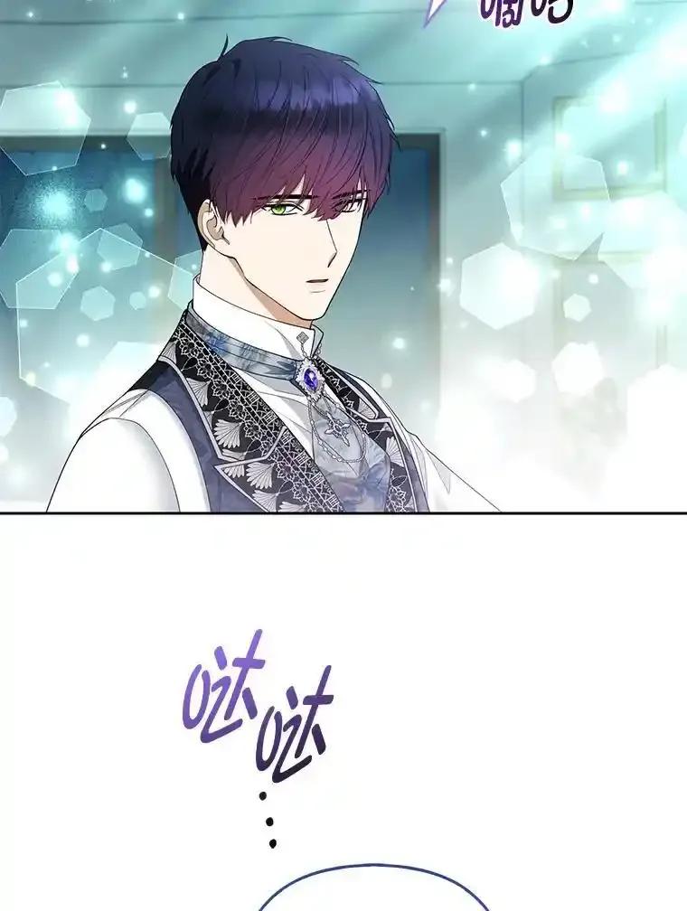 《大公家的狐狸皇女》55.“误会” 第22页