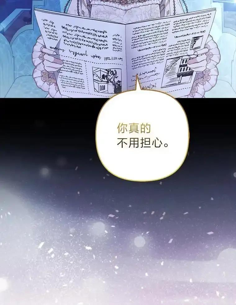 《大公家的狐狸皇女》55.“误会” 第43页
