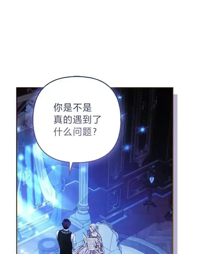 《大公家的狐狸皇女》55.“误会” 第40页