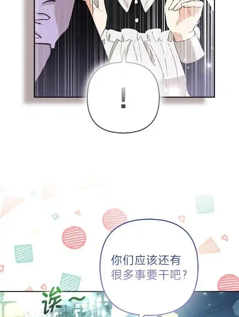 《大公家的狐狸皇女》55.“误会” 第24页
