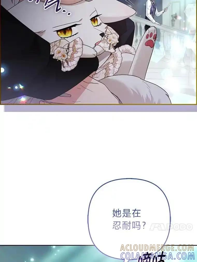 《大公家的狐狸皇女》55.“误会” 第21页