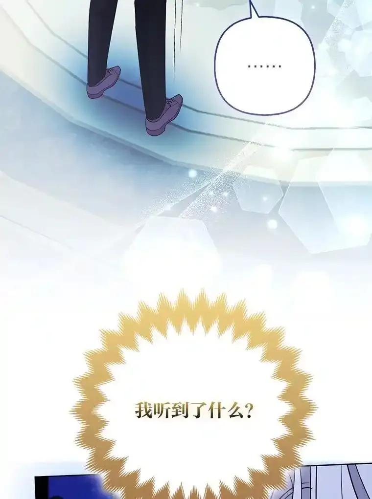《大公家的狐狸皇女》55.“误会” 第70页