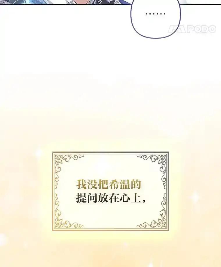 《大公家的狐狸皇女》55.“误会” 第35页
