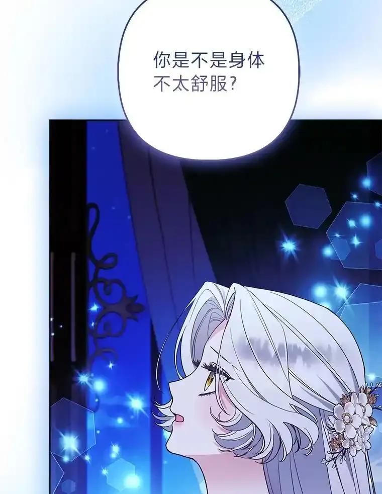 《大公家的狐狸皇女》55.“误会” 第46页