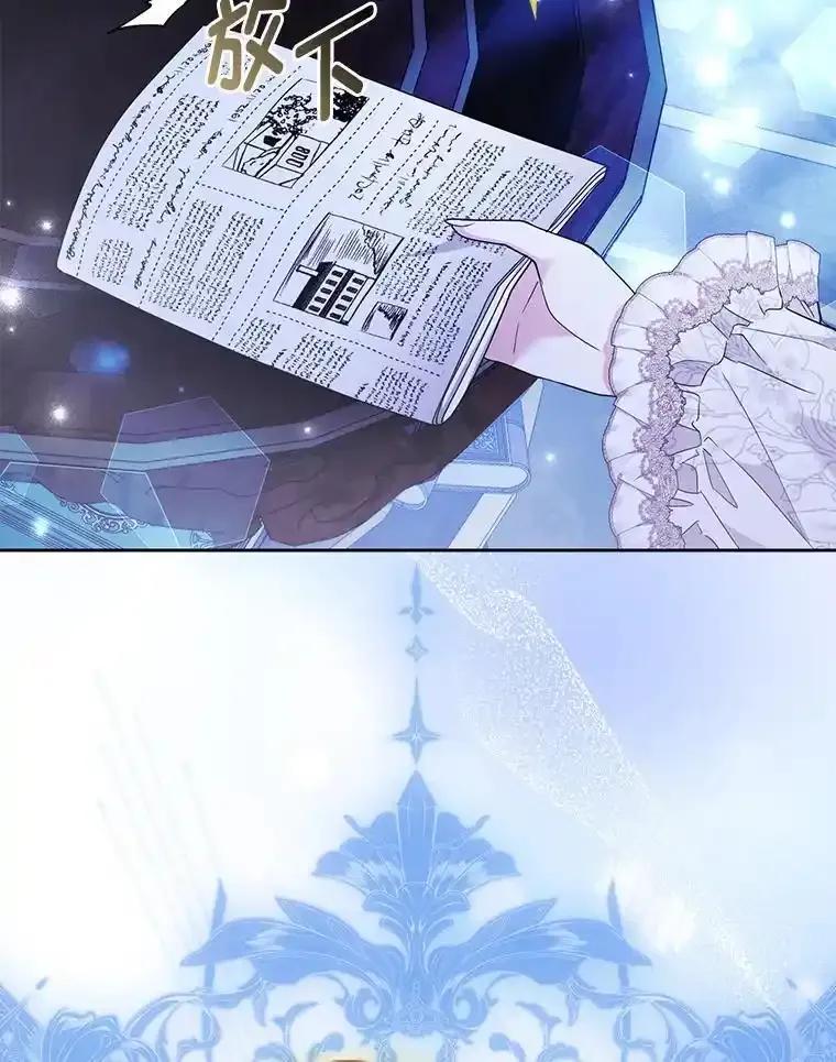 《大公家的狐狸皇女》55.“误会” 第56页