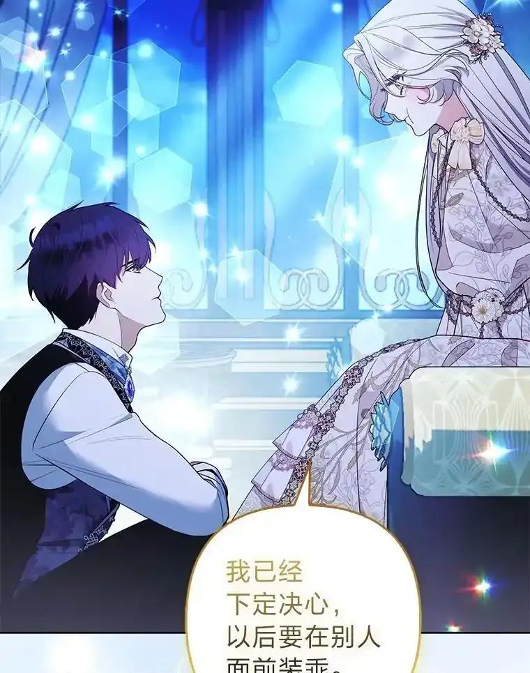 《大公家的狐狸皇女》55.“误会” 第54页