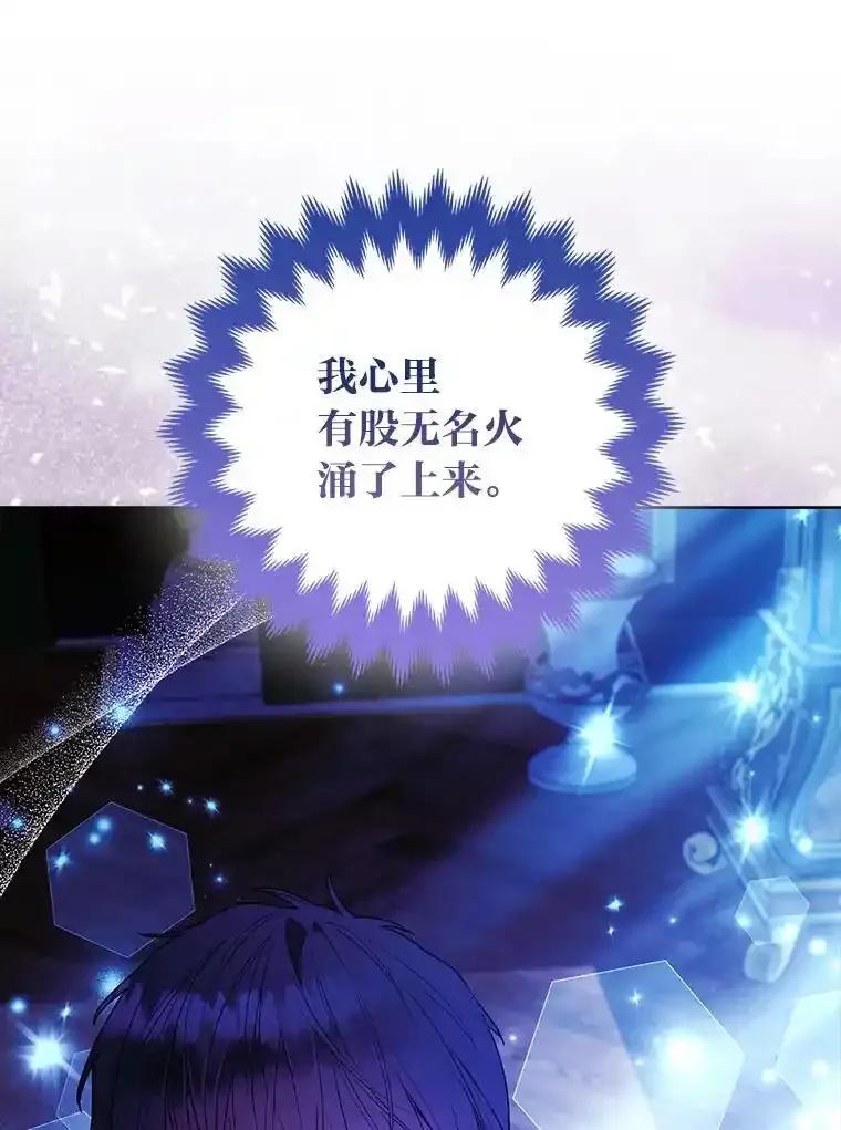 《大公家的狐狸皇女》55.“误会” 第63页