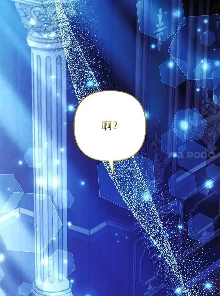 《大公家的狐狸皇女》55.“误会” 第68页