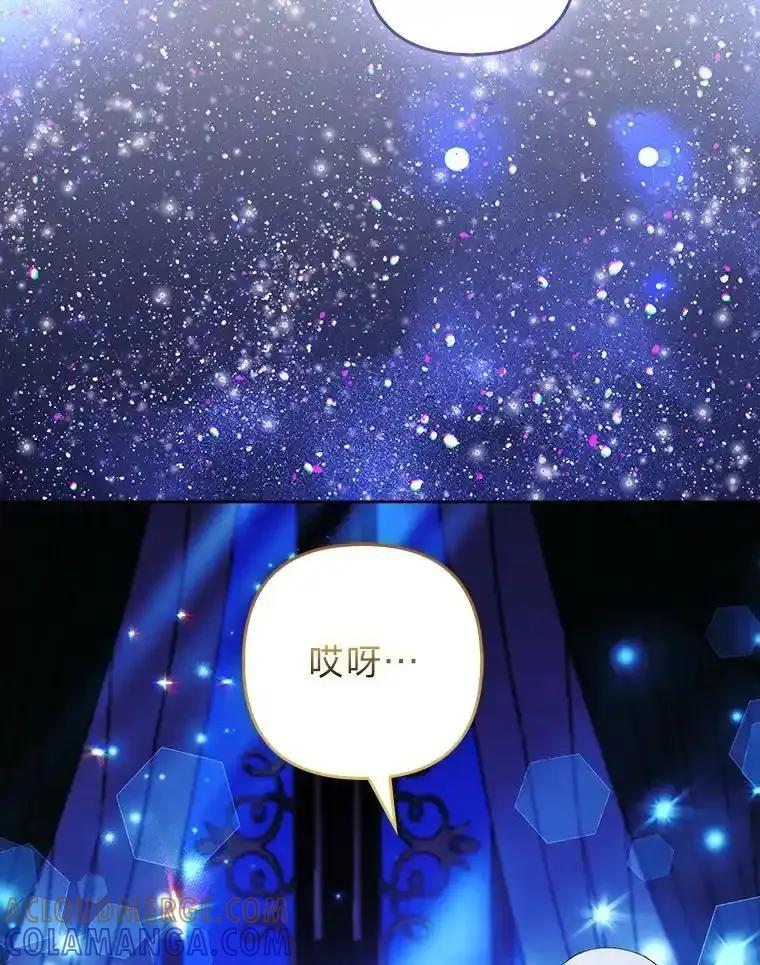 《大公家的狐狸皇女》55.“误会” 第53页