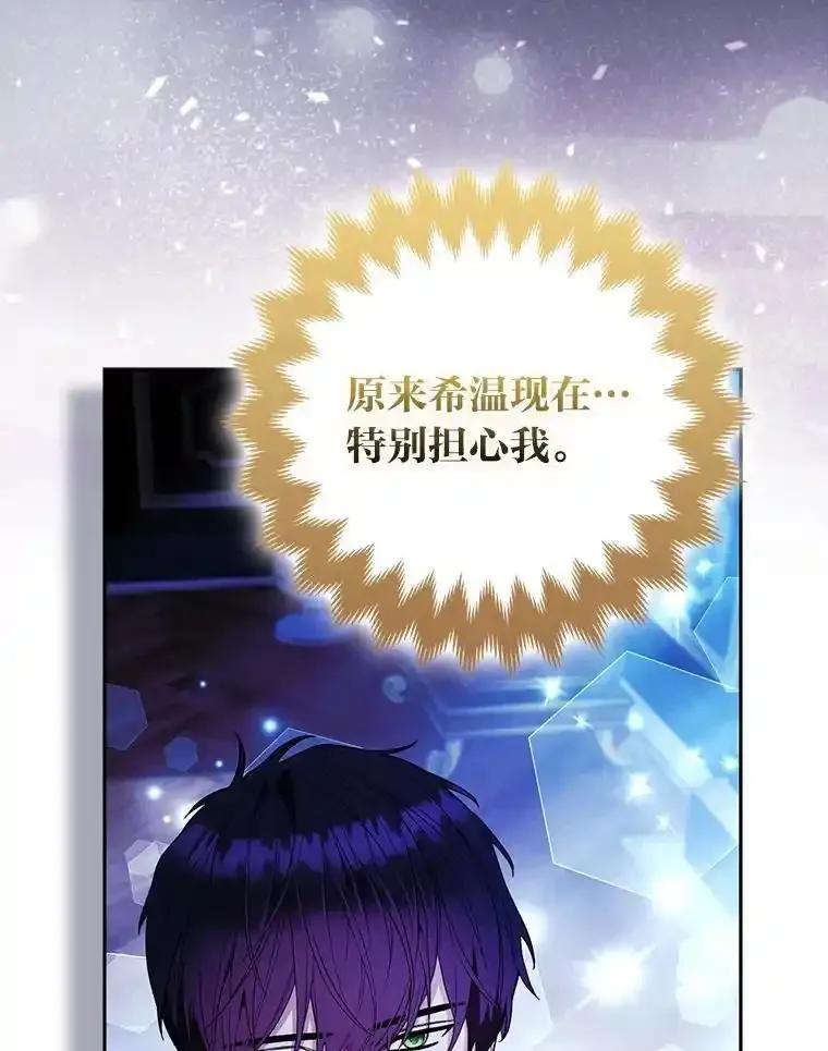 《大公家的狐狸皇女》55.“误会” 第50页
