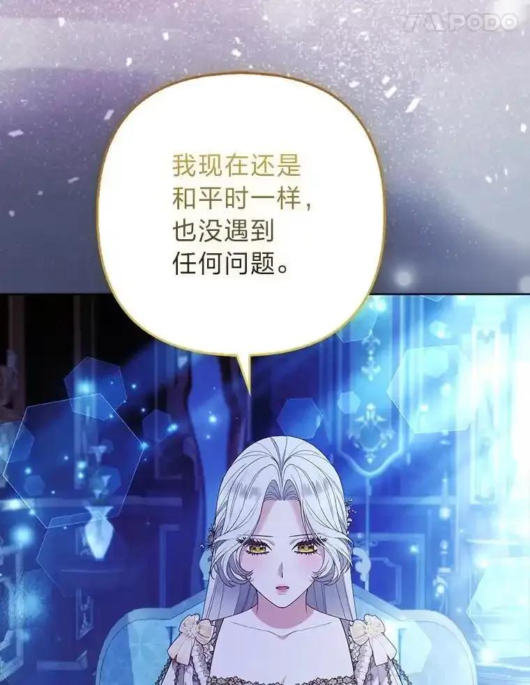 《大公家的狐狸皇女》55.“误会” 第42页