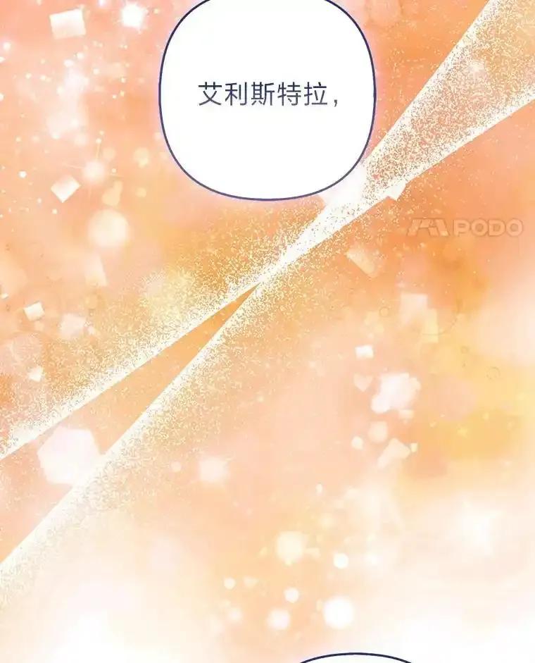 《大公家的狐狸皇女》55.“误会” 第91页
