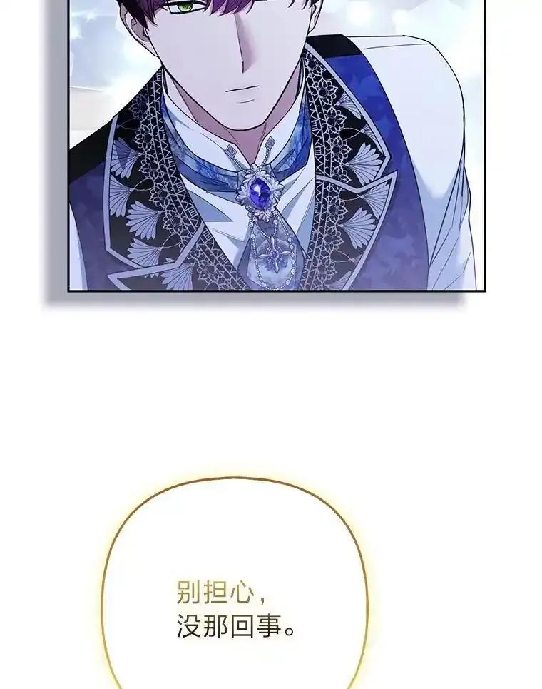 《大公家的狐狸皇女》55.“误会” 第51页