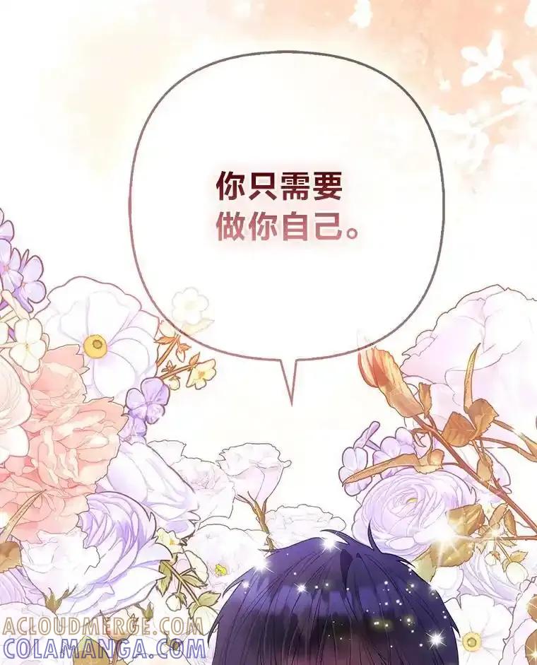 《大公家的狐狸皇女》55.“误会” 第93页