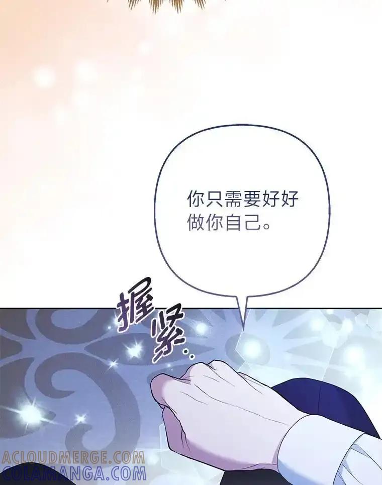 《大公家的狐狸皇女》55.“误会” 第61页