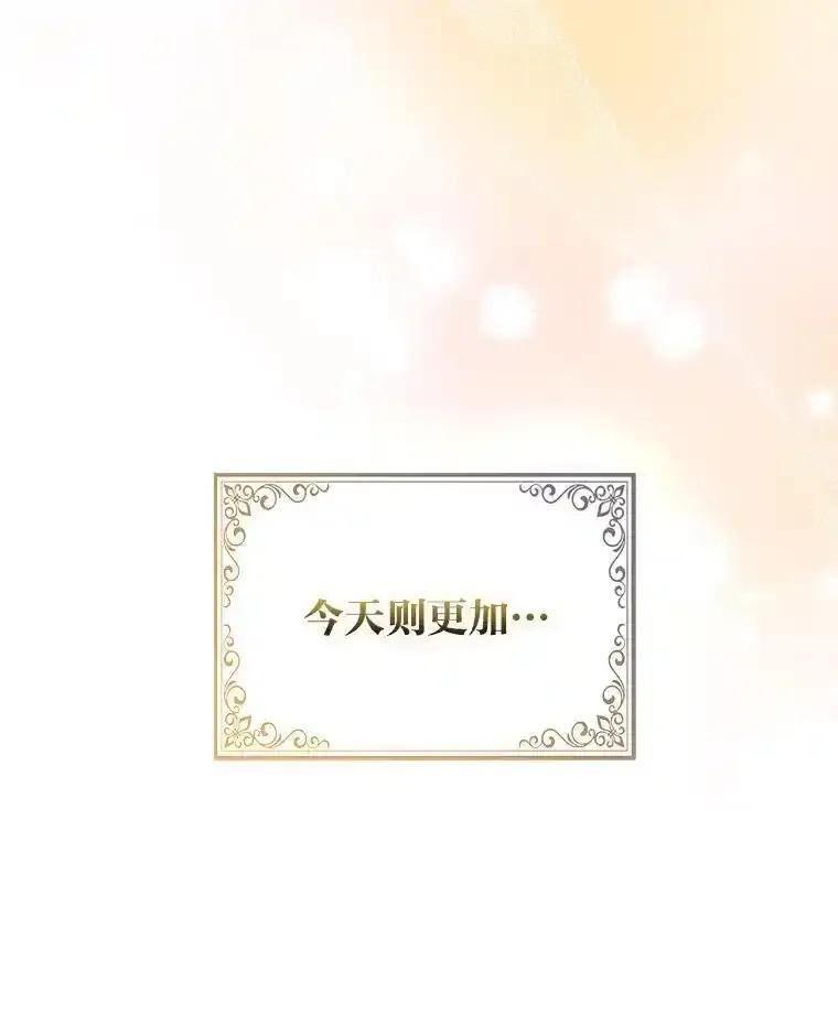 《大公家的狐狸皇女》55.“误会” 第39页