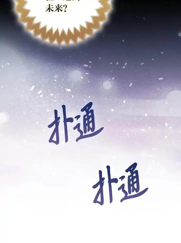 《大公家的狐狸皇女》56.祝你好运 第30页