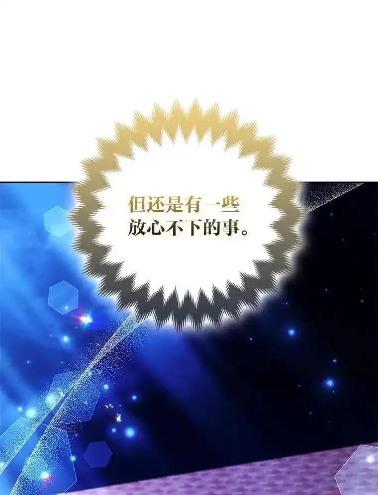 《大公家的狐狸皇女》56.祝你好运 第66页