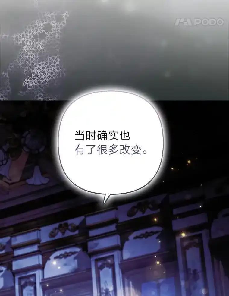 《大公家的狐狸皇女》56.祝你好运 第94页