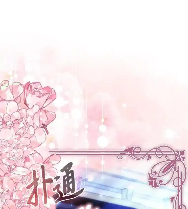 《大公家的狐狸皇女》56.祝你好运 第31页