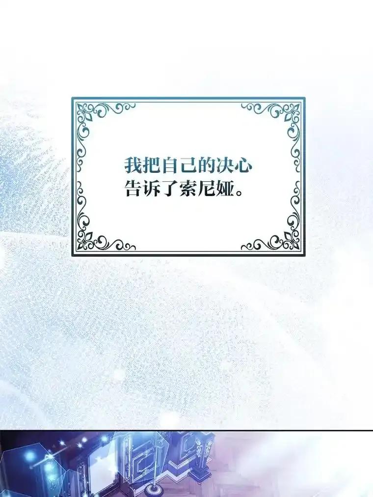 《大公家的狐狸皇女》56.祝你好运 第2页