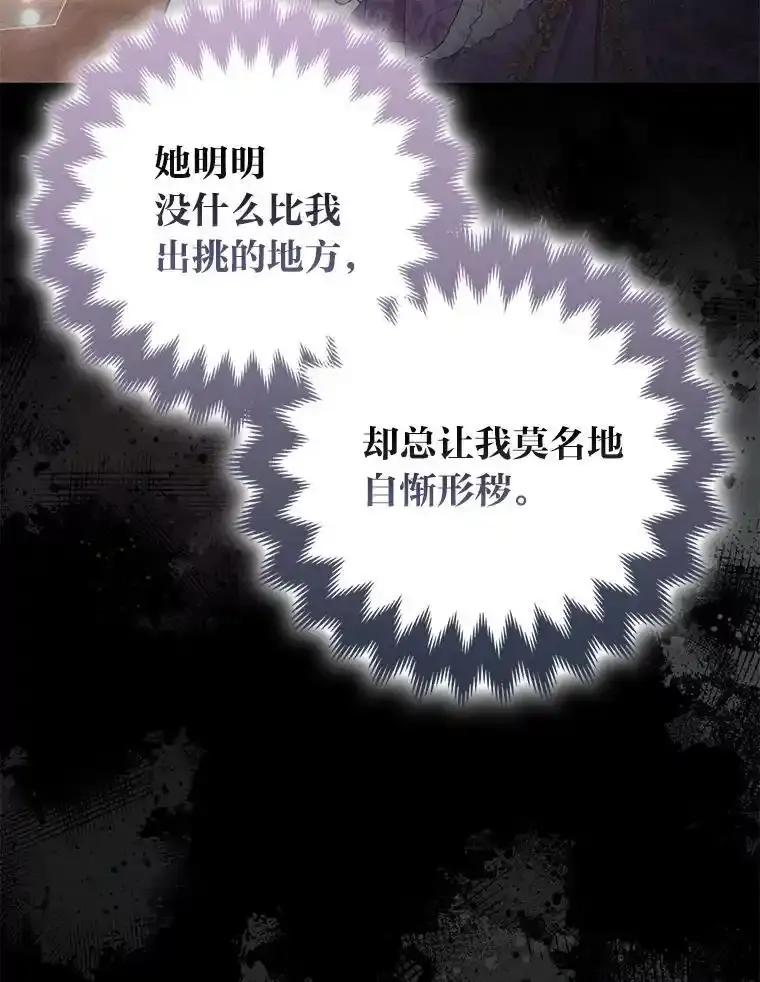 《大公家的狐狸皇女》56.祝你好运 第88页