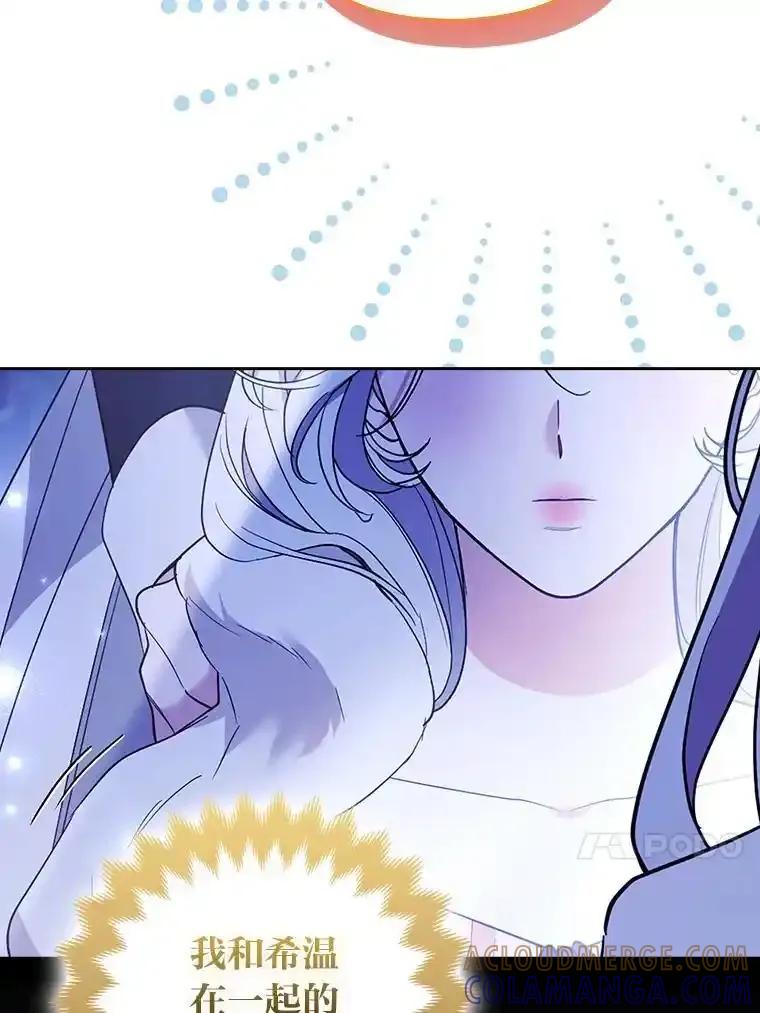 《大公家的狐狸皇女》56.祝你好运 第29页