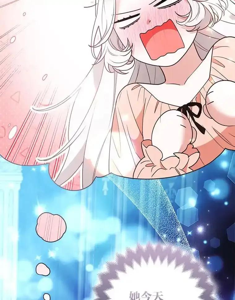 《大公家的狐狸皇女》56.祝你好运 第40页