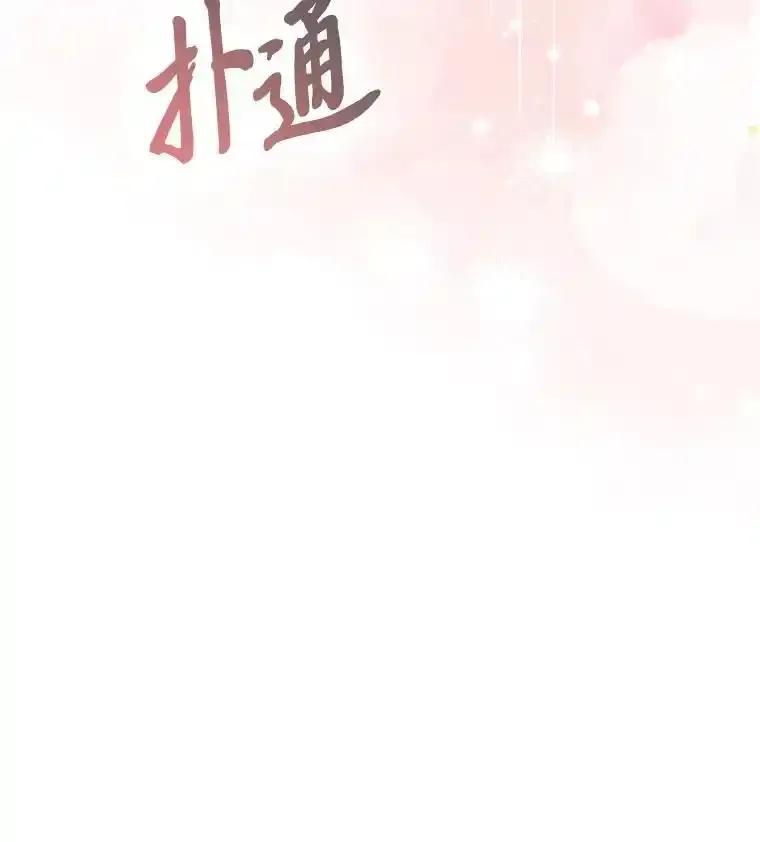 《大公家的狐狸皇女》56.祝你好运 第34页