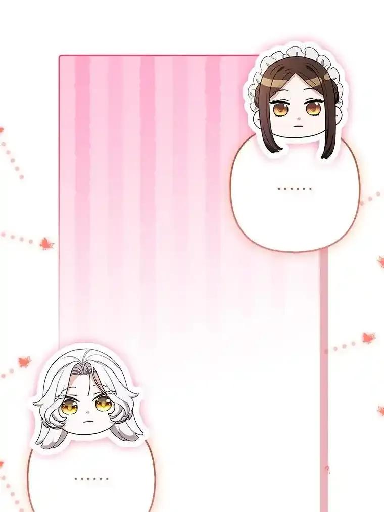 《大公家的狐狸皇女》56.祝你好运 第16页