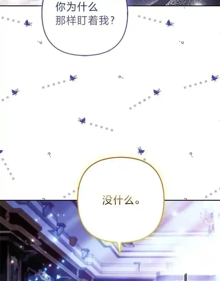 《大公家的狐狸皇女》56.祝你好运 第42页