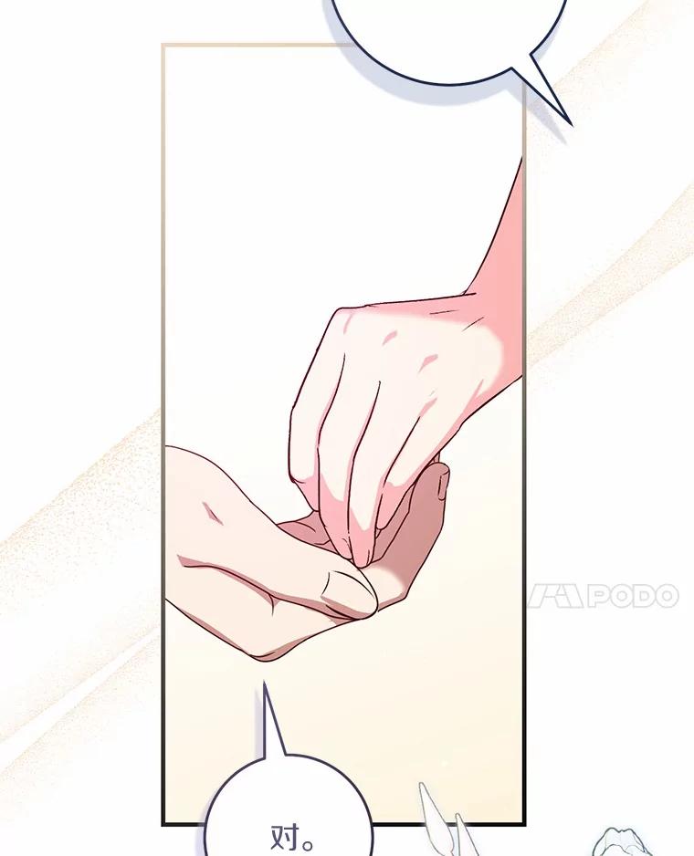 《从今天起，公爵府由我接管》58.二选一 第120页