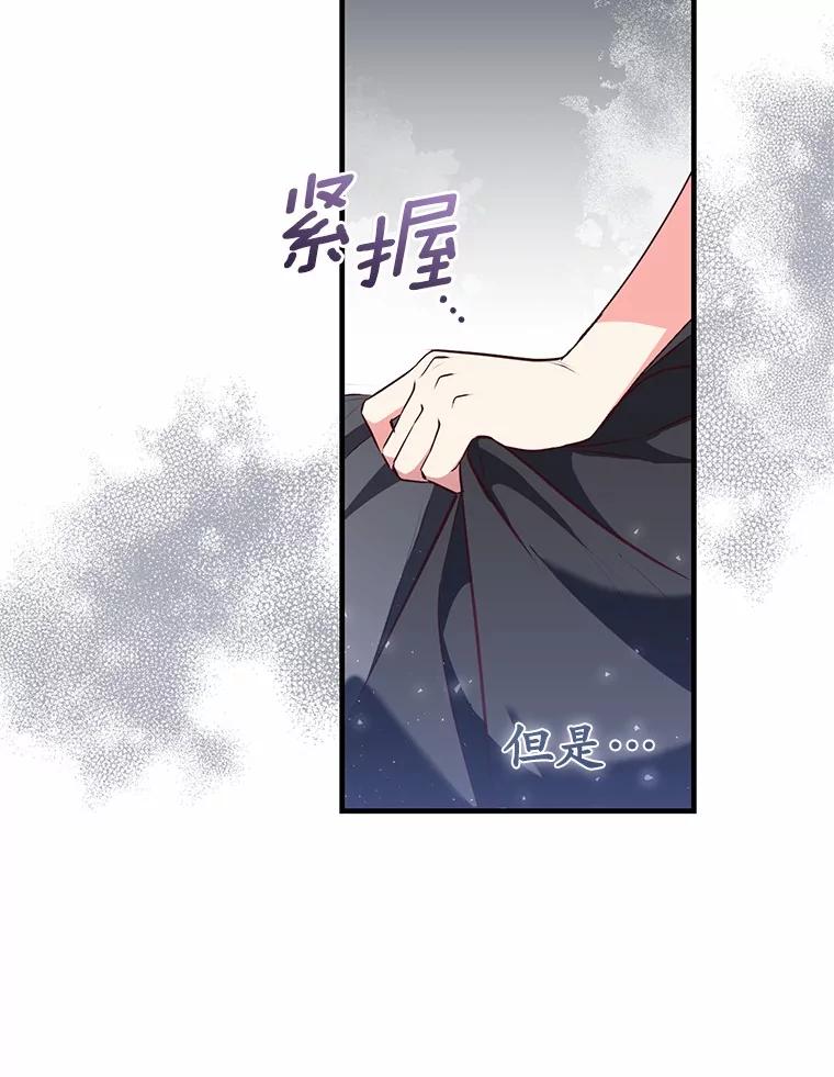 《从今天起，公爵府由我接管》58.二选一 第42页