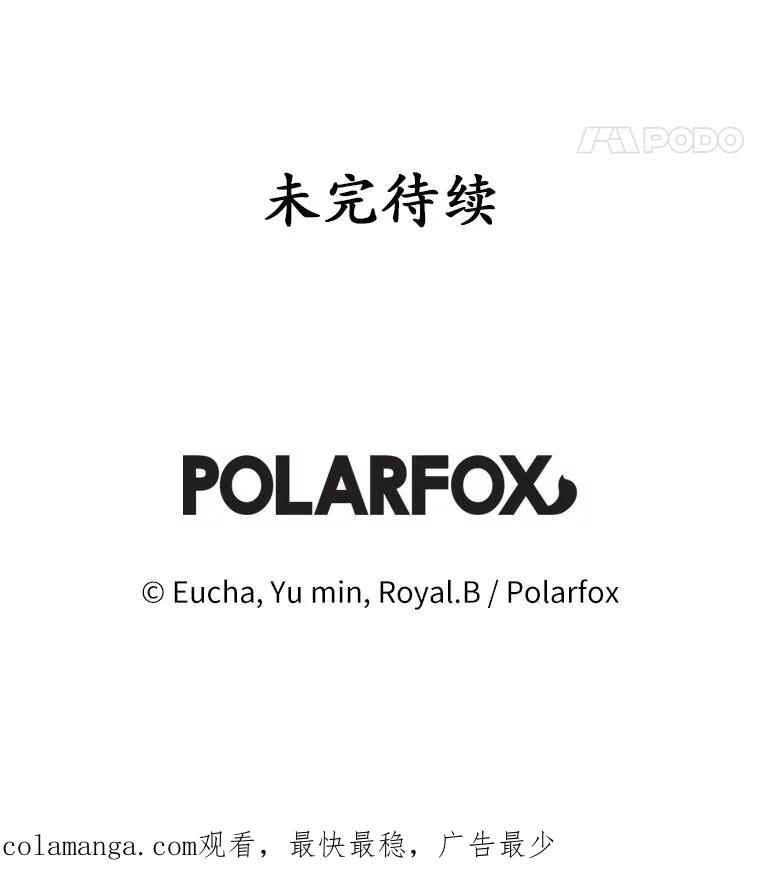 《从今天起，公爵府由我接管》58.二选一 第124页