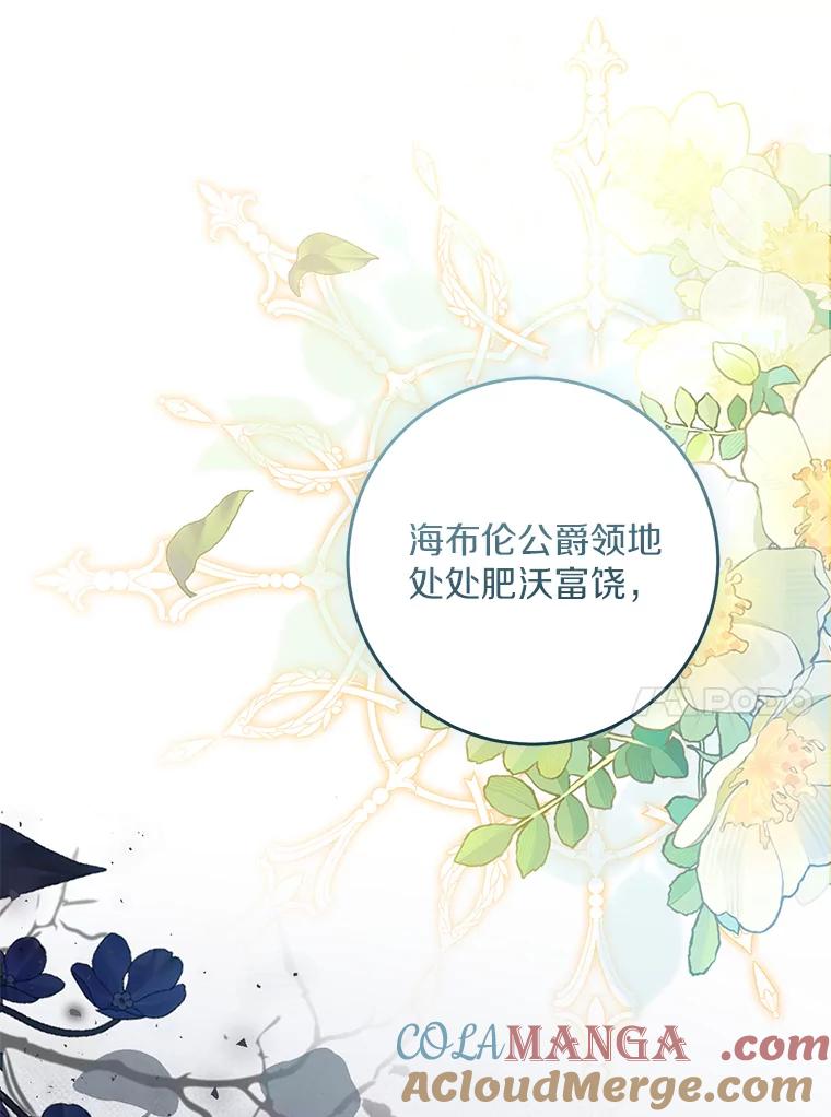 《从今天起，公爵府由我接管》58.二选一 第57页