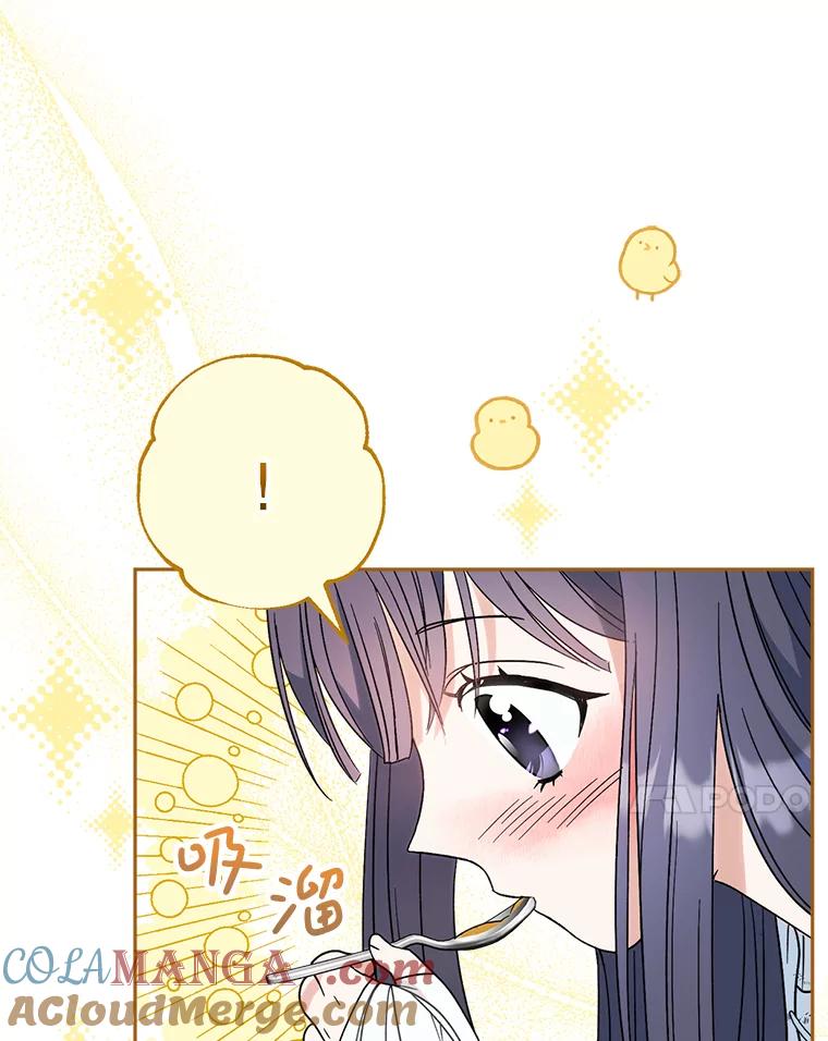 《这次要好好养妹妹》5.洗澡 第21页