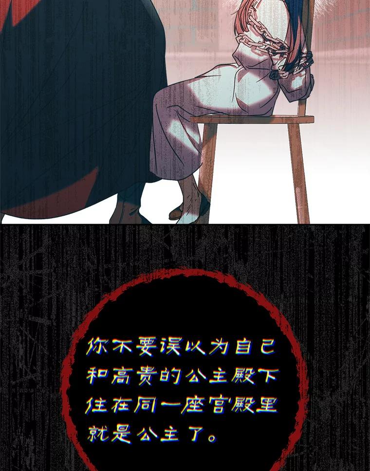 《这次要好好养妹妹》5.洗澡 第187页